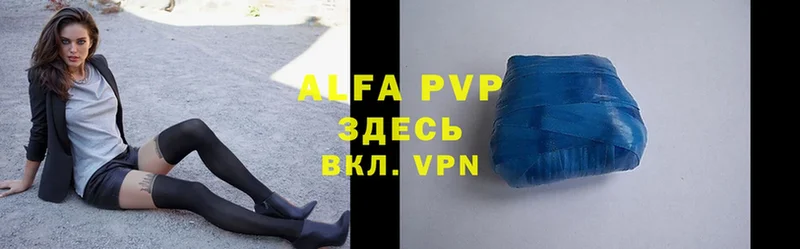 Alfa_PVP кристаллы Волгореченск